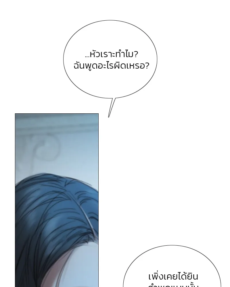 เซเรน่า ตอนที่ 107 รูปที่ 29