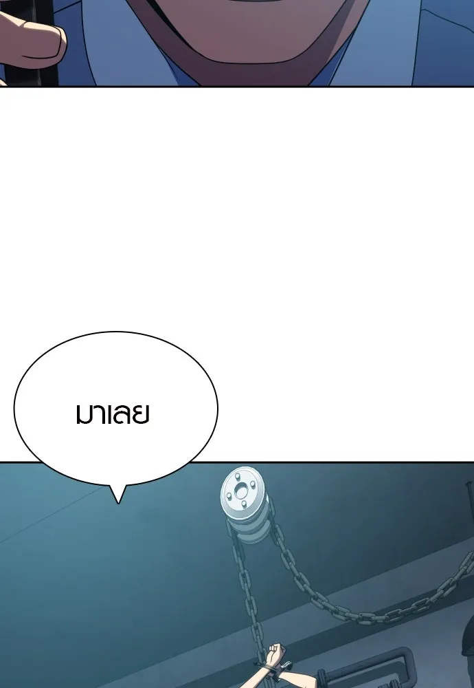 นักรบแช่แข็ง ตอนที่ 34 รูปที่ 20