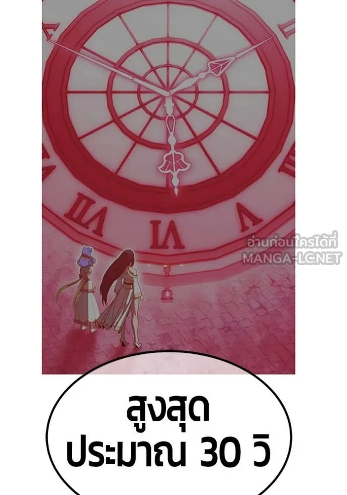 +99 ท่อนไม้ ตอนที่ 75 รูปที่ 40