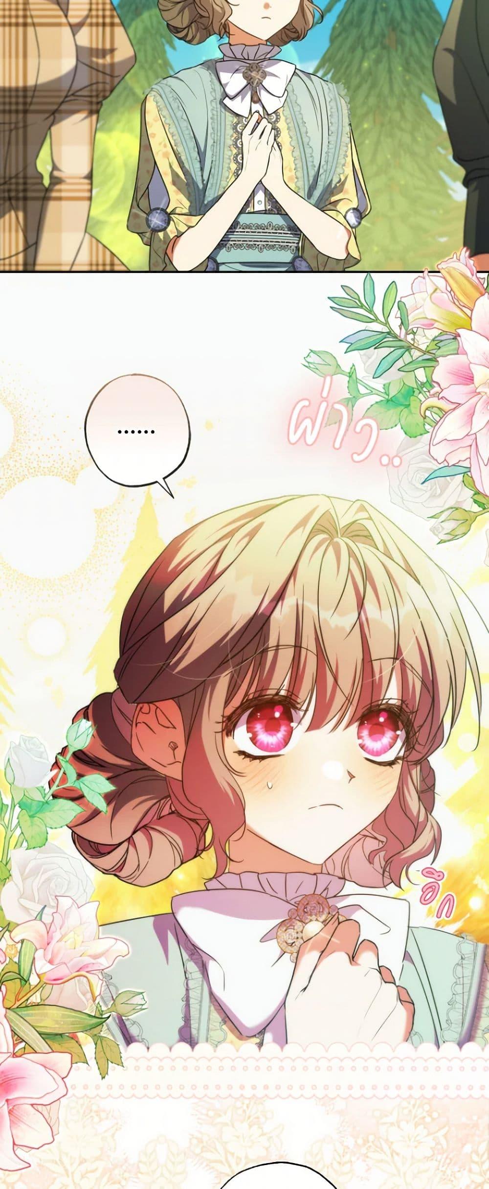 Manga-lc-com อ่านมังงะ อ่านการ์ตูน ออนไลน์ ฟรี A Saint Who Was Adopted by the Grand Duke ตอนที่ 1 2 3 4 5 6 7 8 9 10 11 12 13 14 ฟรี ไม่มีโฆษณา Manga-lc - อ่าน มังงะ อ่าน การ์ตูน ออนไลน์ อ่านมังงะ ฟรี