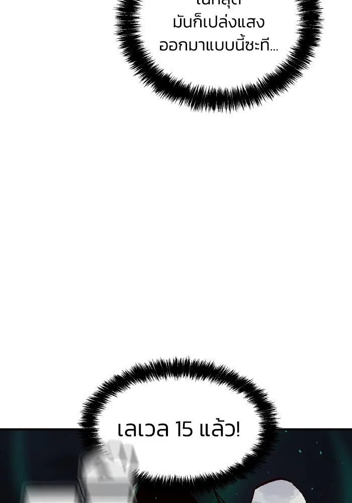 The Lone Necromancer ตอนที่ 57 รูปที่ 127