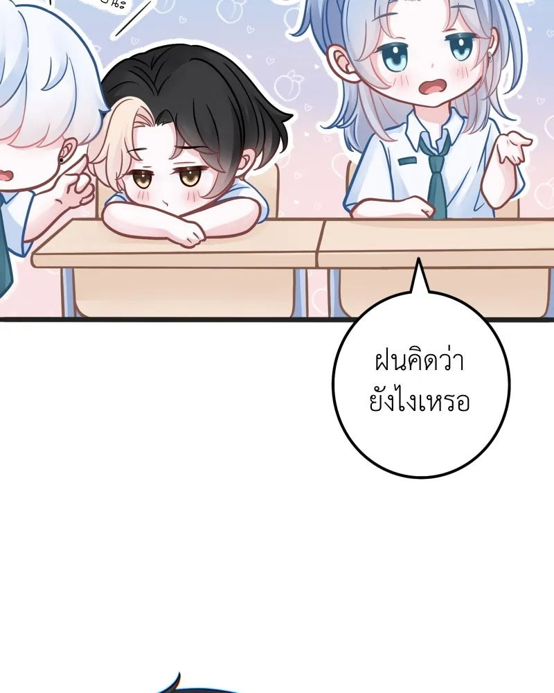 ฤดูฝนของฉันกับนาย ตอนที่ 2 นักเรียนใหม่ รูปที่ 13