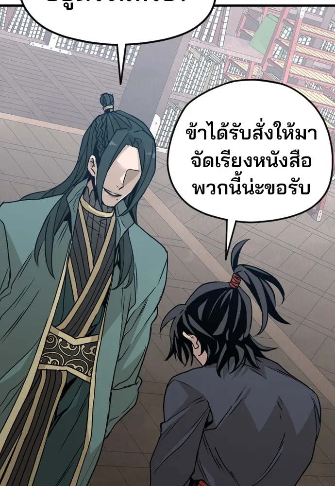 เส้นทางสู่เทพมาร ตอนที่ 7 รูปที่ 74