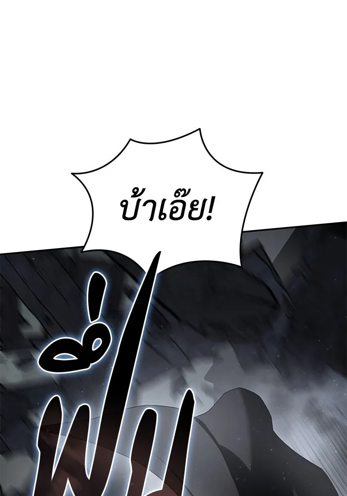 ยอดนักดาบผู้โอบอุ้มดารา ตอนที่ 51 รูปที่ 92