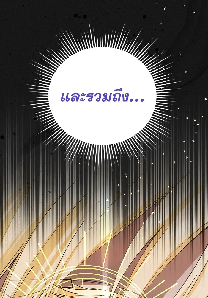 ชีวิตใหม่ในตระกูลมือสังหาร ตอนที่ 33 รูปที่ 10