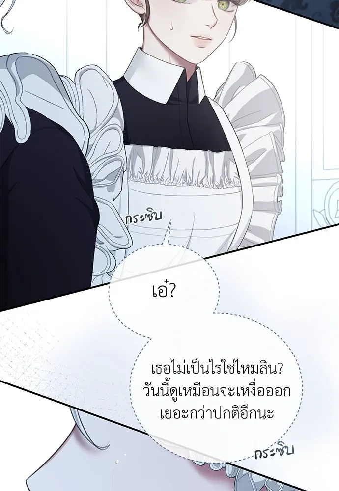 สาวใช้อย่างฉัน ขอเลือกหันหลังให้นาย ตอนที่ 23 รูปที่ 104