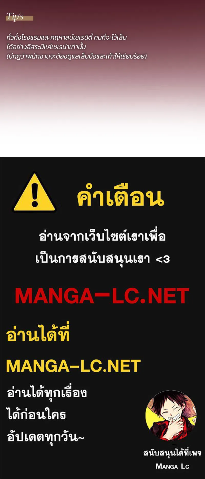 เซเรน่า ตอนที่ 85 รูปที่ 123