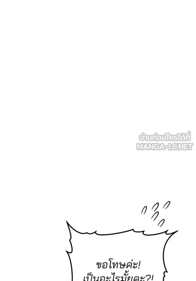 เจ้าสาวอัคนีดำ ตอนที่ 78 รูปที่ 159