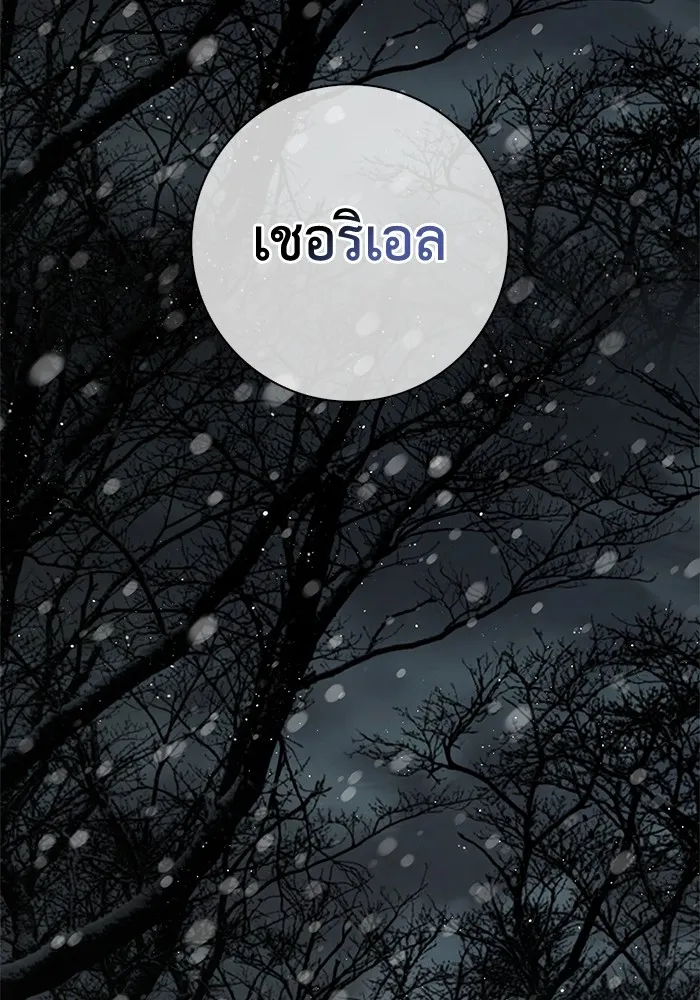 ฉันกลายเป็นแม่พระเอกนิยายจอมเสเพล ตอนที่ 42 รูปที่ 74