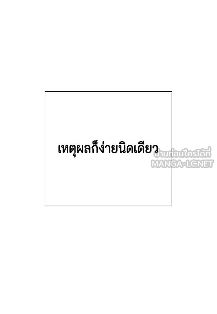 หมาหัวเน่า ตอนที่ 120 รูปที่ 5