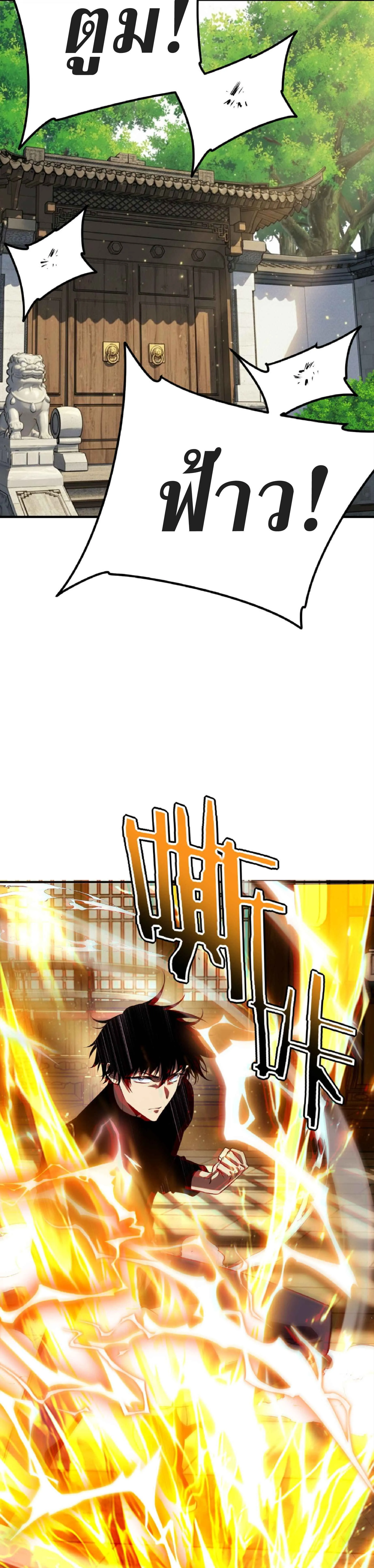 Awakening the Purple Thunder at the Beginning ปล_กอาช_พระด_บ S เทพอ_สน_ม_วงสวรรค_ ตอนที่ ตอนที่ 50 รูปที่ 8