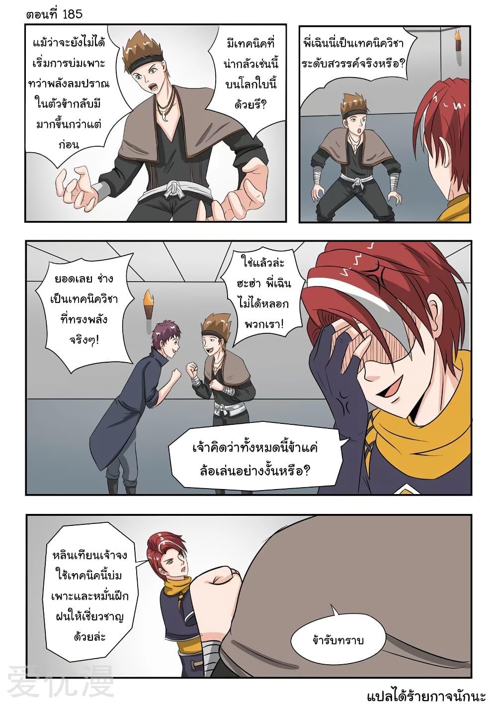 Manga-lc-com อ่านมังงะ อ่านการ์ตูน ออนไลน์ ฟรี Martial Master ตอนที่ 1 2 3 4 5 6 7 8 9 10 11 12 13 14 ฟรี ไม่มีโฆษณา Manga-lc - อ่าน มังงะ อ่าน การ์ตูน ออนไลน์ อ่านมังงะ ฟรี