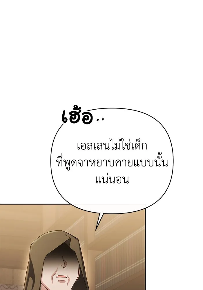 อยู่ดี ๆ ก็มีนางเอกนิยายเป็นเพื่อนบ้าน ตอนที่ 18 รูปที่ 17