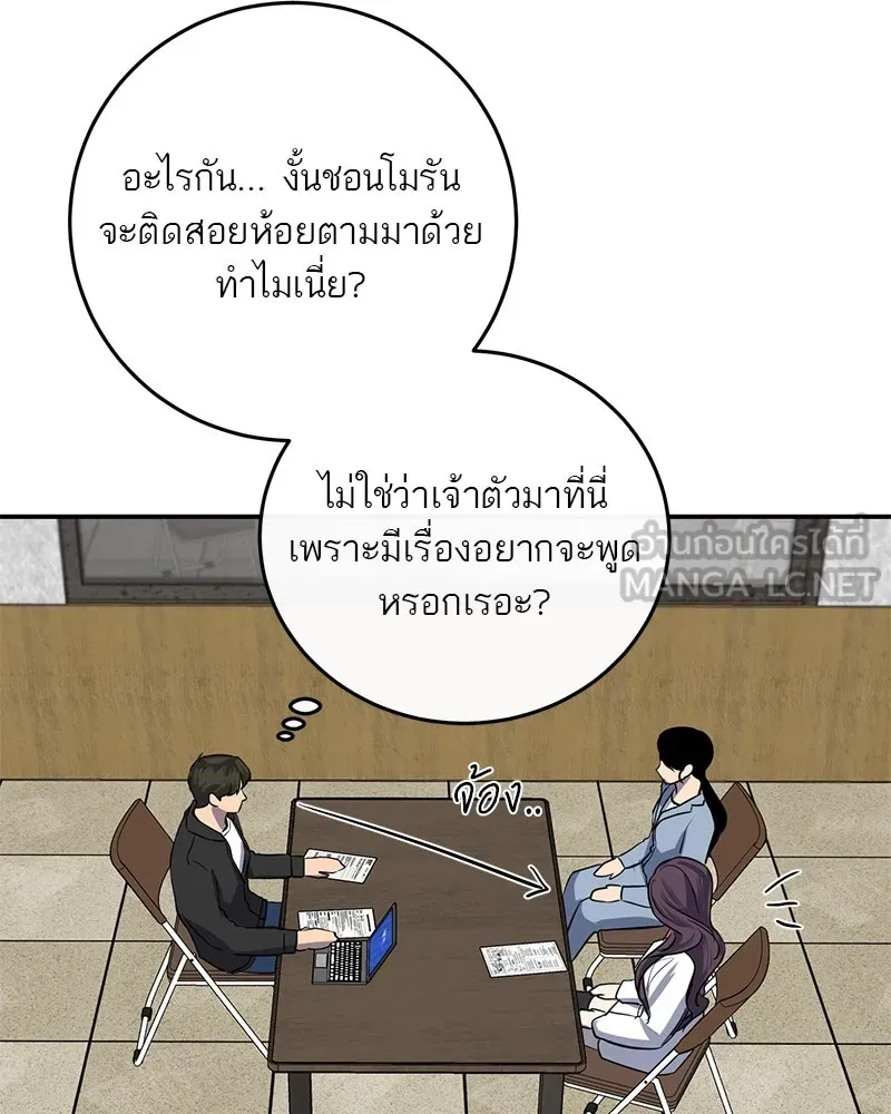 ตำนานเทพธิดาตกสวรรค์ ตอนที่ 6 รูปที่ 45