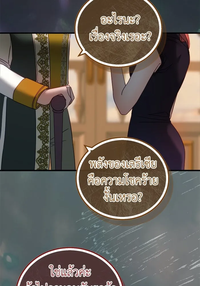 ครอบครัวพรรค์นั้น ฉันไม่มีวันกลับไป ตอนที่ 13 รูปที่ 62