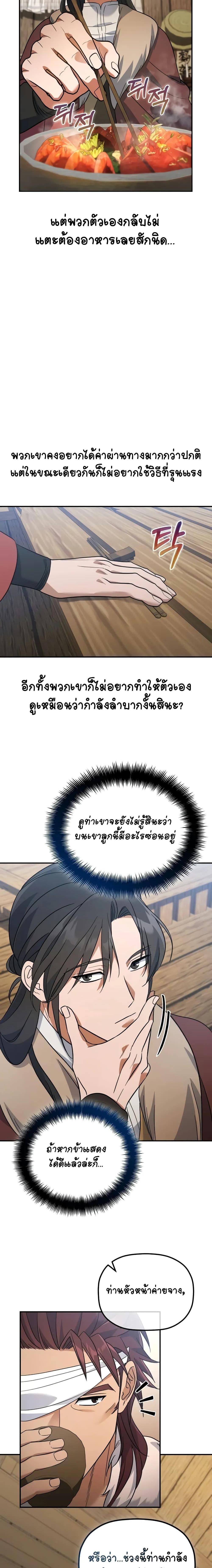 Manga-lc-com อ่านมังงะ อ่านการ์ตูน ออนไลน์ ฟรี The Youngest Son of the Eunhae Merchant ตอนที่ 1 2 3 4 5 6 7 8 9 10 11 12 13 14 ฟรี ไม่มีโฆษณา Manga-lc - อ่าน มังงะ อ่าน การ์ตูน ออนไลน์ อ่านมังงะ ฟรี