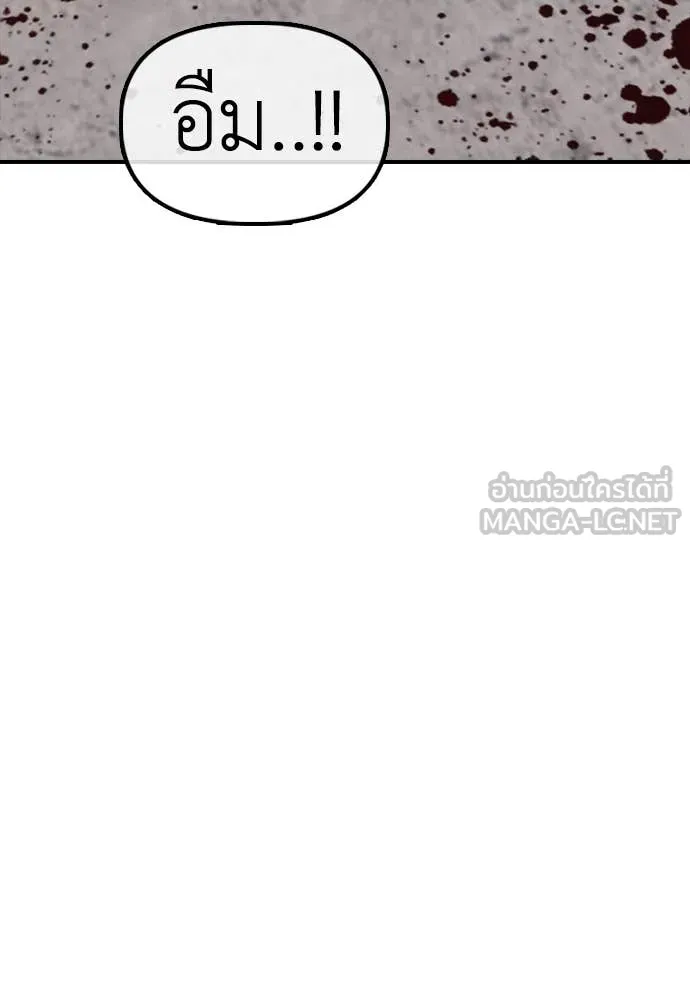 ผู้กล้าฝ่า ตอนที่ 12 รูปที่ 192