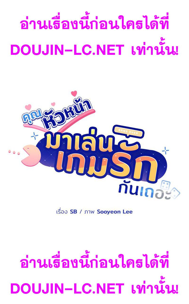 Doujin-Lc- อ่าน โดจิน มังฮวา เกาหลี ญี่ปุ่น จีน แปลไทย A Game With My Boss ตอนที่ 1 2 3 4 5 6 7 8 9 10 11 12 13 14 ฟรี ไม่มีโฆษณา อ่าน โดจิน Manhwa เกาหลี ญี่ปุ่น จีน เรามีครบ คัดมาให้เน้นๆ โดจิน 18+ รับประกันความฟินโดย  Doujin Lc