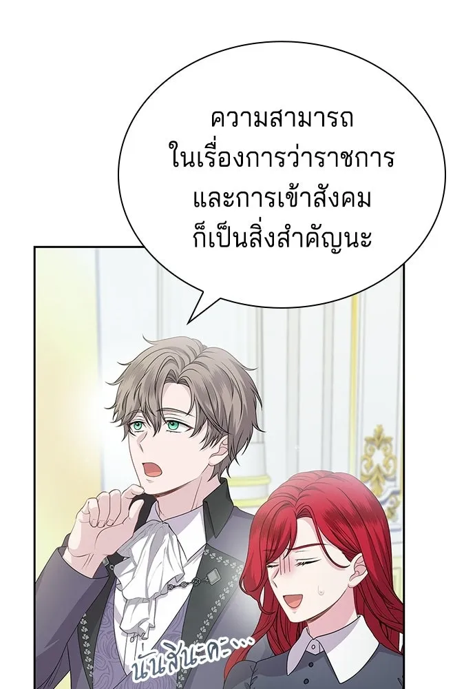 เวทฟื้นฟูได้ผลดีเกินไปแล้ว ตอนที่ 32 รูปที่ 52