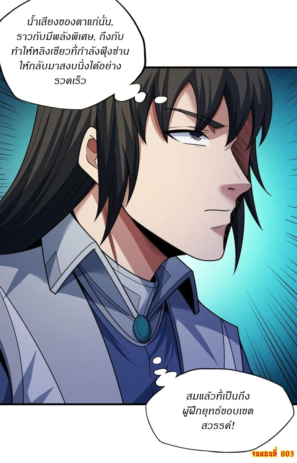 Manga-lc-com อ่านมังงะ อ่านการ์ตูน ออนไลน์ ฟรี God of Martial Arts ตอนที่ 1 2 3 4 5 6 7 8 9 10 11 12 13 14 ฟรี ไม่มีโฆษณา Manga-lc - อ่าน มังงะ อ่าน การ์ตูน ออนไลน์ อ่านมังงะ ฟรี