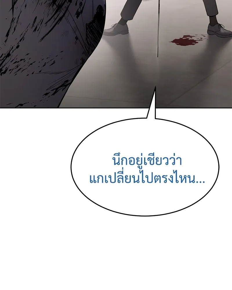 แบคXX ตอนที่ 98 รูปที่ 89