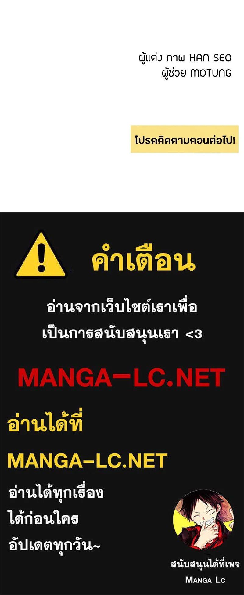 เป็นวัยรุ่นมันเหนื่อย ตอนที่ 47 รูปที่ 107