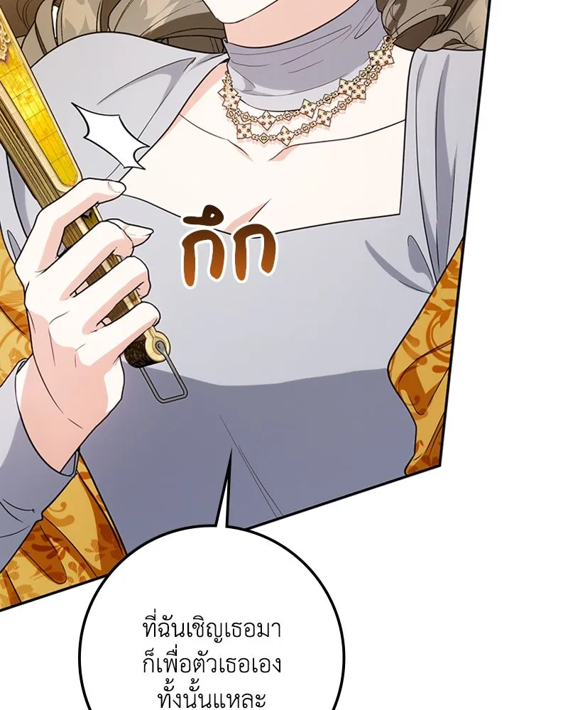 ดัชเชสเชลย ตอนที่ 21 รูปที่ 155