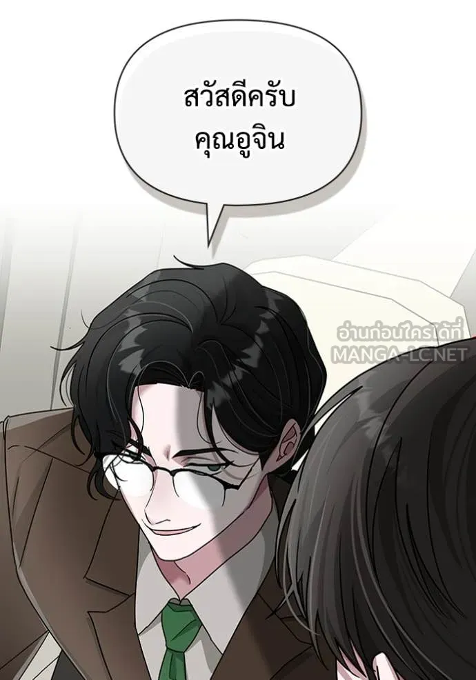 ฉันเนี่ยนะ ตอนที่ 13 รูปที่ 9