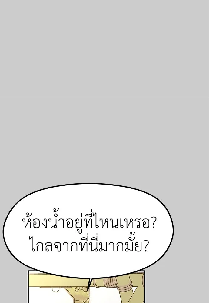 ถ่านไฟเราไม่เก่าเลย ตอนที่ 12 รูปที่ 74