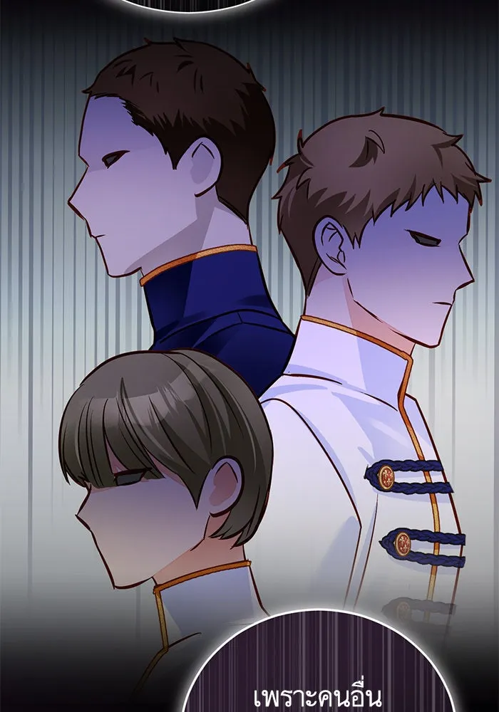 บุตรีดยุกขอไม่แต่งงานbrกับหนุ่มในฝัน ตอนที่ 73 รูปที่ 47