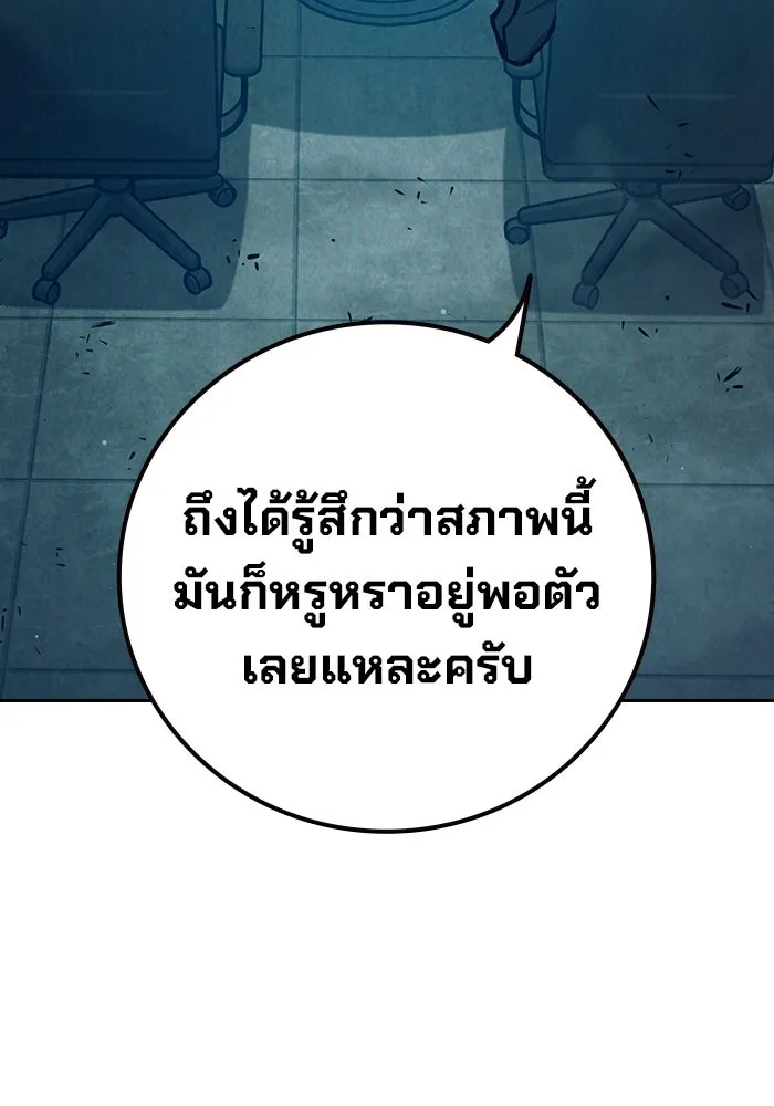เยาวชนคนคุก ตอนที่ 5 รูปที่ 89