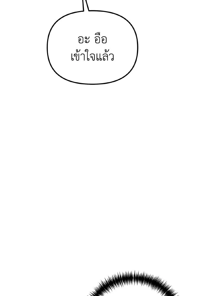 การแข่งขันของผู้เกิดใหม่ ตอนที่ 93 รูปที่ 35