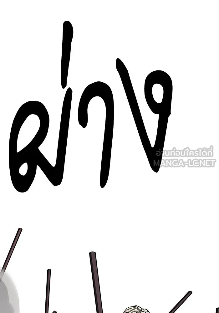 คุณปู่จอมยุทธกับหลานสาวสุดแกร่ง ตอนที่ 95 รูปที่ 129