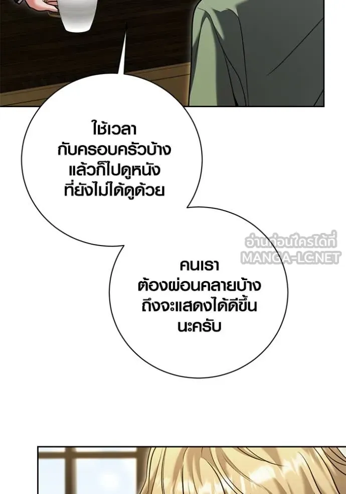 ออร่าดาราอัจฉริยะ ตอนที่ 63 รูปที่ 121