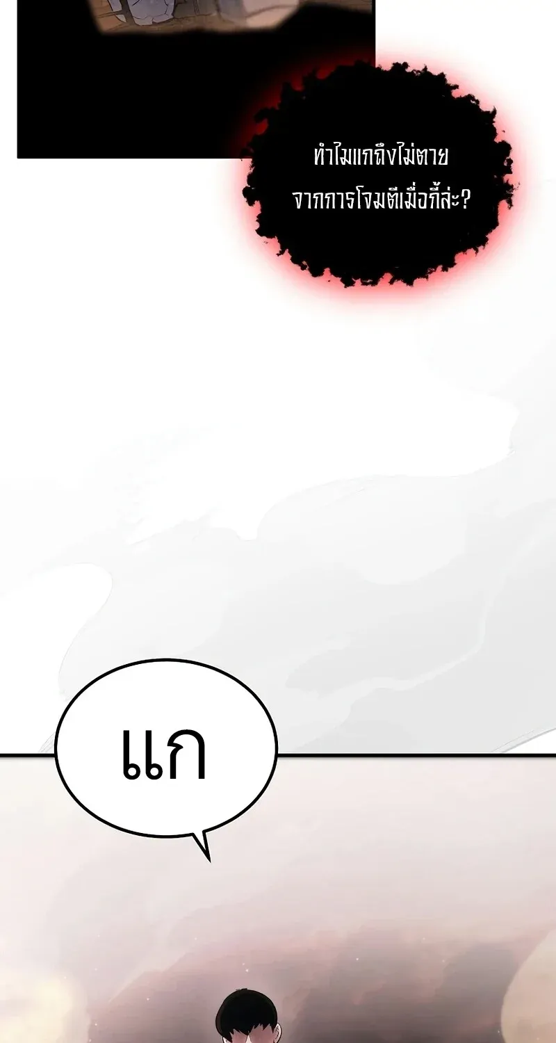 The Hero Returns ตอนที่ ตอนที่ 130 รูปที่ 21