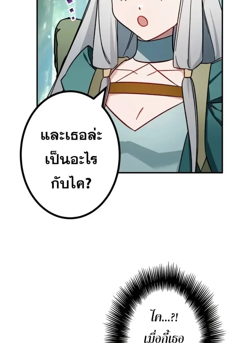 The Strongest Assassin Gets Transferred To Another World With His Whole Class ตอนที่ ตอนที่ 51 รูปที่ 67