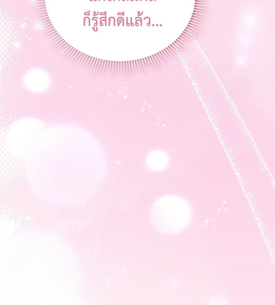 ผงาดรักนักกีฬาข้างบ้าน ตอนที่ 6 รูปที่ 151