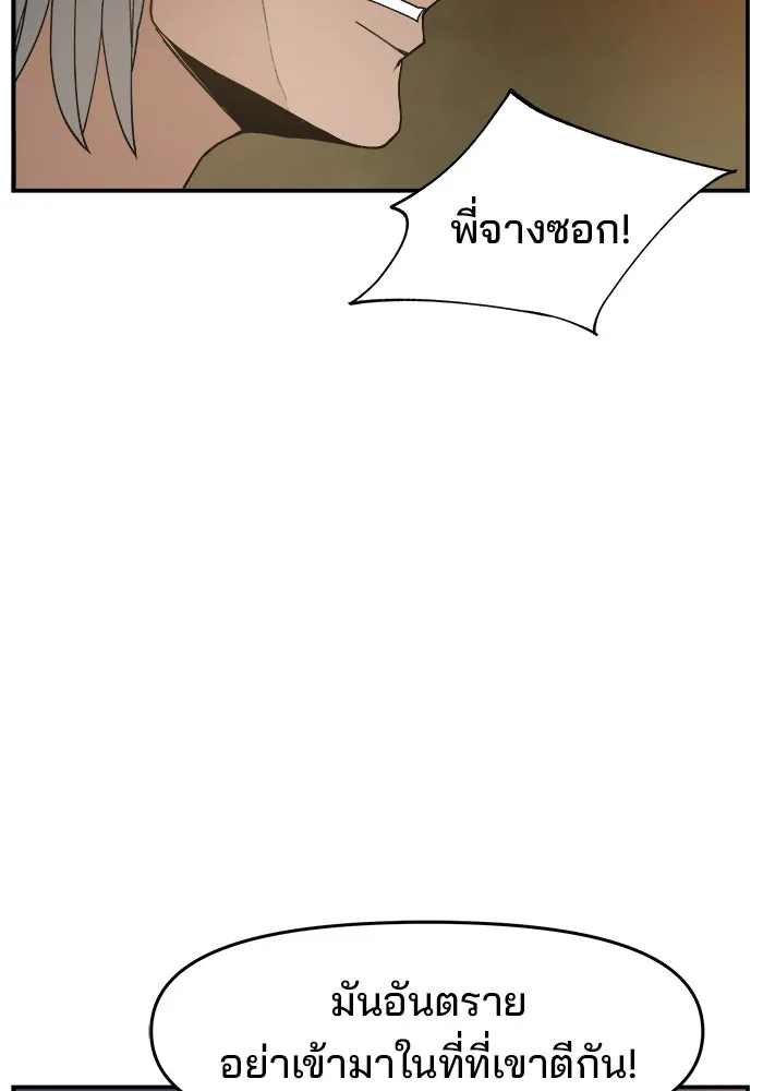 ห้องเรียนสาวแสบ ตอนที่ 74 รูปที่ 8