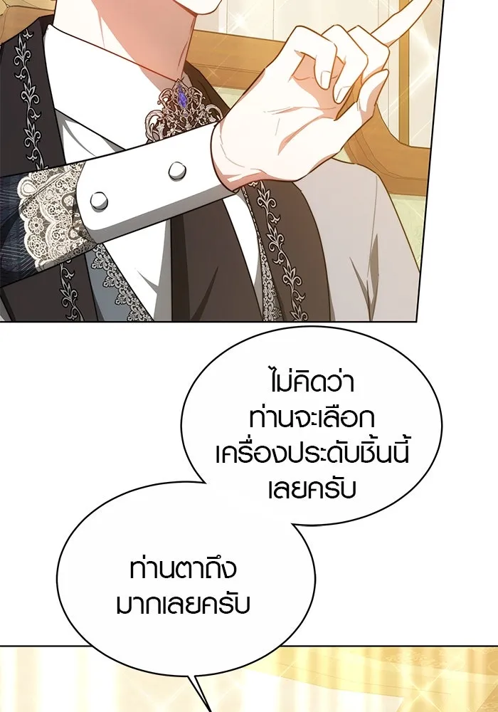 เหตุผลที่ฉันนอกใจ ตอนที่ 13 รูปที่ 7