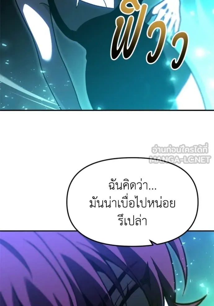 อดีตบอสหอคอย ตอนที่ 128 รูปที่ 70