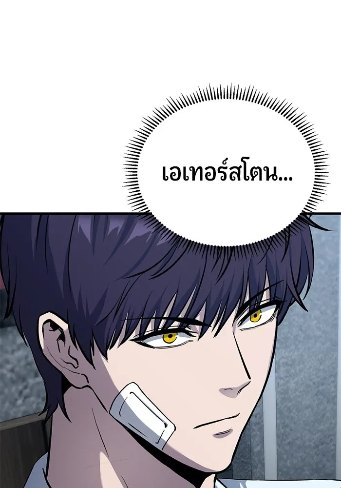 นักออกแบบเขาวงกตระดับชาติ ตอนที่ 5 รูปที่ 7