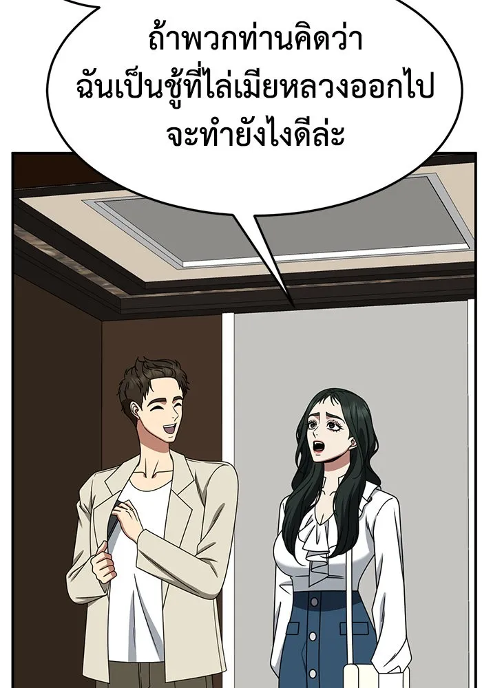 ช่วยเปลี่ยนฉันที ตอนที่ 251. ซีซัน 2 รูปที่ 73