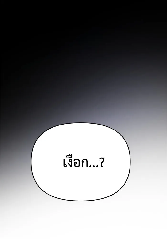 รักน้ำ รักปลา รักเธอนะ ตอนที่ 46 ปลาถูกเปิดเผยความลับ รูปที่ 139