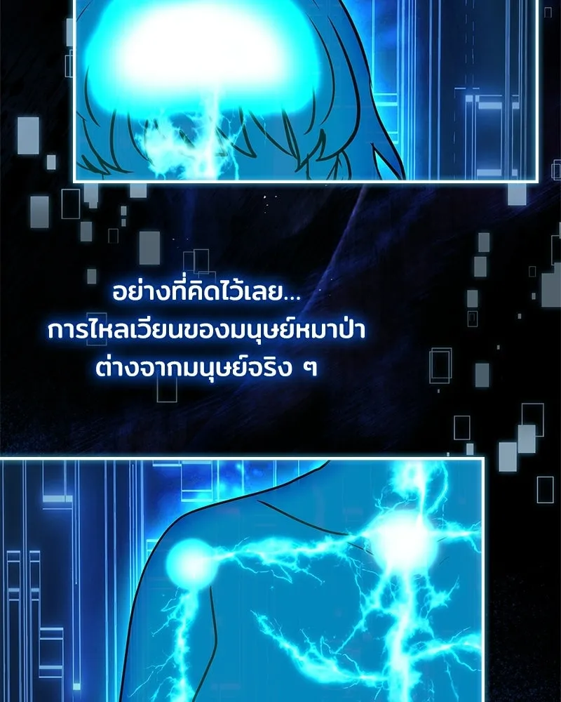 เจ้าชายแผนโบราณ ตอนที่ 26 รูปที่ 118