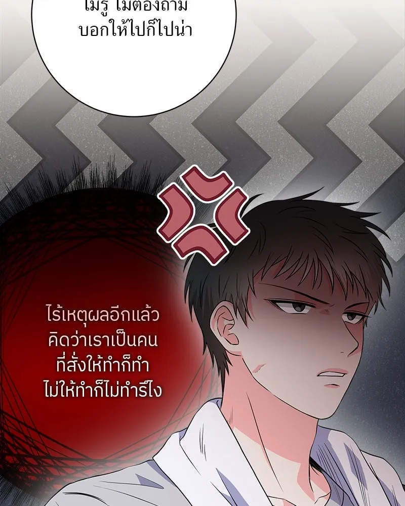 แด่ความเกลียดชัง ตอนที่ 11 รูปที่ 11