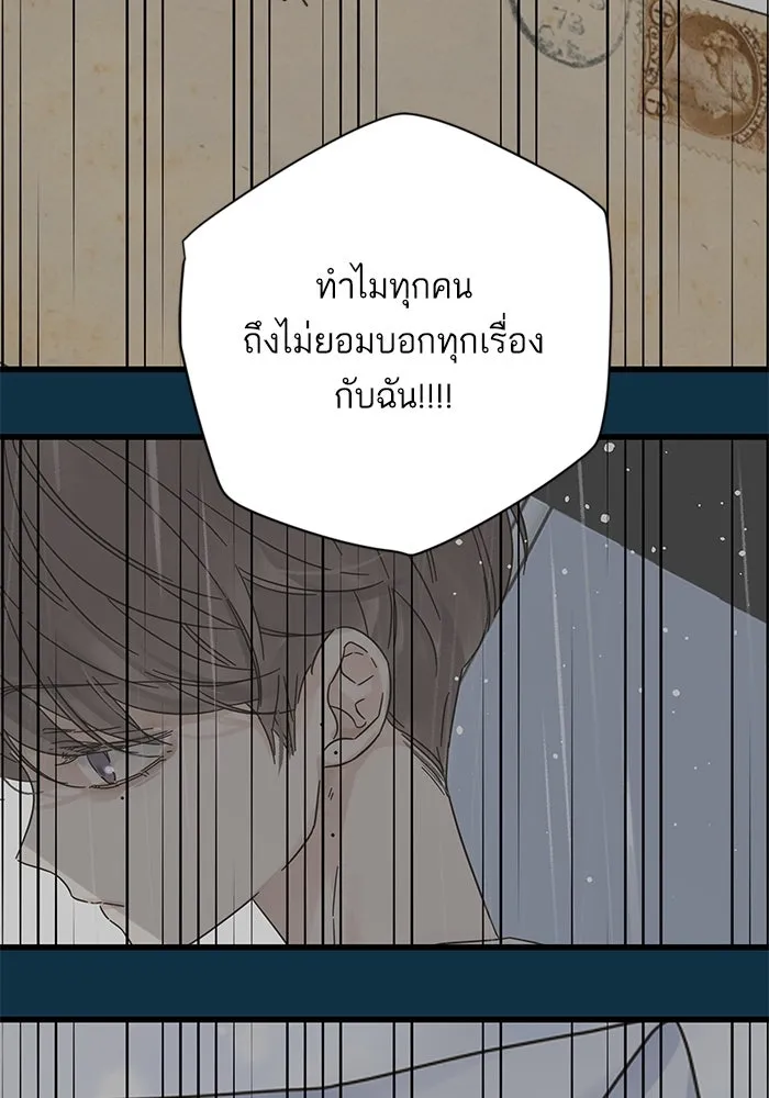 ฉันมันร้าย หรือเพราะโลกไม่น่ารัก ตอนที่ 152 รูปที่ 94