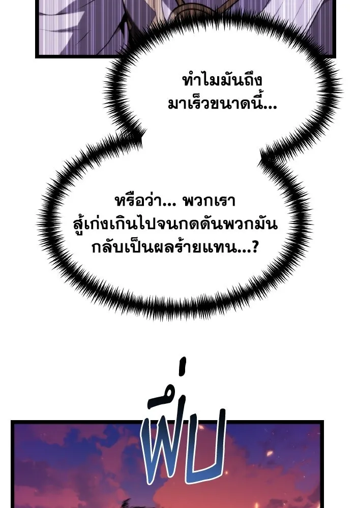 การแข่งขันของผู้เกิดใหม่ ตอนที่ 120 รูปที่ 13