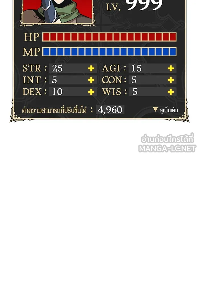 +99 ท่อนไม้พร้อมบวก ตอนที่ 10 รูปที่ 36