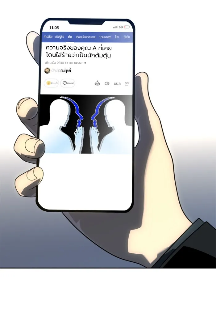 อดีตบอสหอคอย ตอนที่ 22 รูปที่ 94