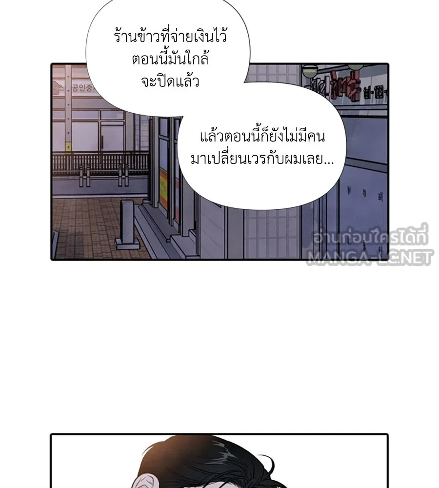 เหตุผลของคนไม่อยากอยู่ ตอนที่ 66 รูปที่ 75